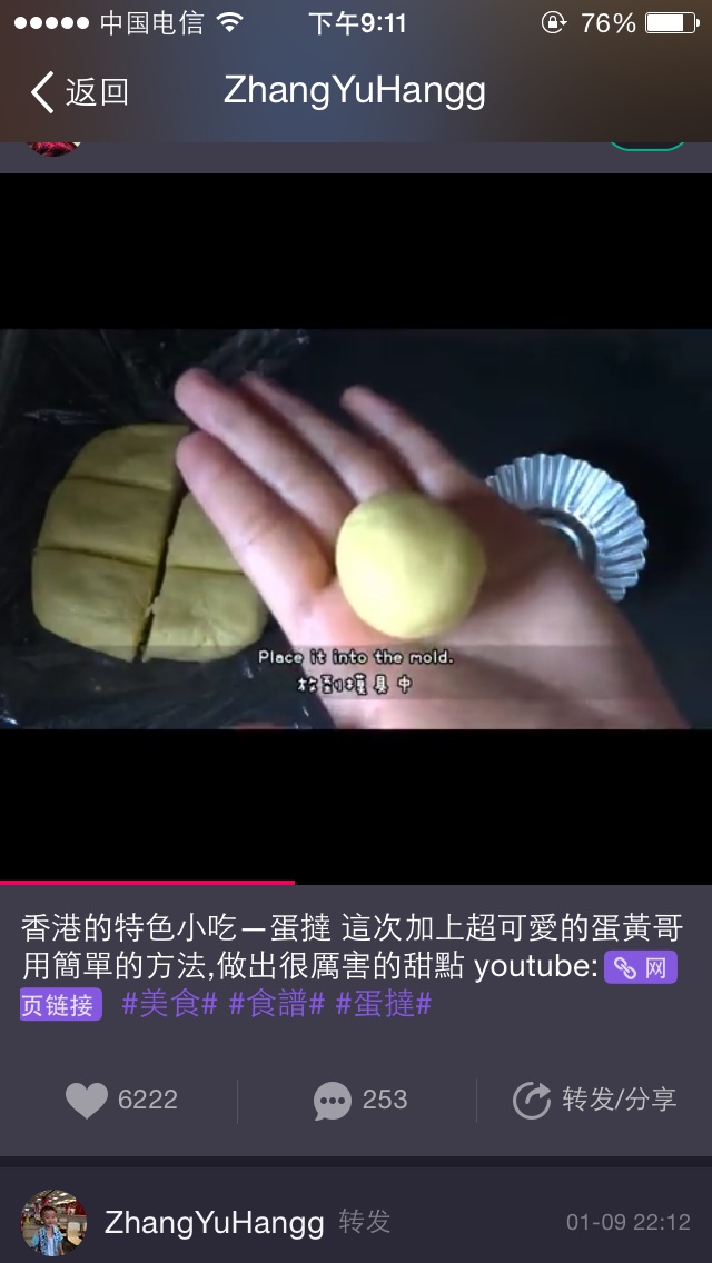 “蛋黄哥”蛋挞的做法图解5