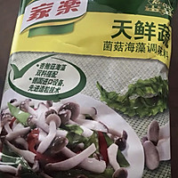 #我们约饭吧#虾滑蛋皮紫菜汤的做法图解7