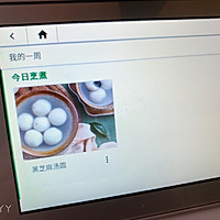 无敌好吃黑芝麻馅的做法图解1