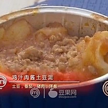 肉酱土豆泥—《顶级厨师》参赛作品