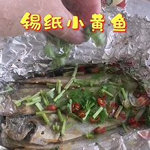 #鲜到鲜得，月满中秋，沉鱼落宴#锡纸小黄花