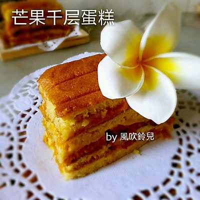 芒果干层蛋糕