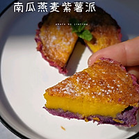 南瓜燕麦紫薯派的做法图解12