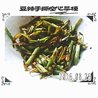 豆辣手撕空心菜梗的做法图解1