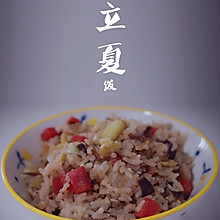 来碗“立夏饭”吧