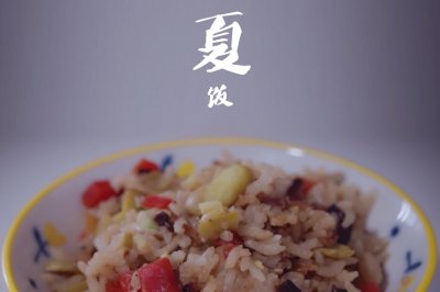 来碗“立夏饭”吧