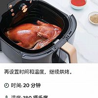 北京烤鸭空气炸锅的做法图解5