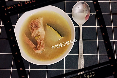 广式冬瓜薏米猪骨老火汤