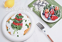 圣诞特辑 | 椰奶配红薯真的是绝了！的做法