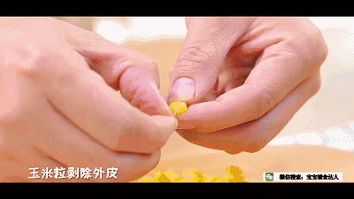 三文鱼芦笋玉米粥 宝宝辅食食谱的做法图解7