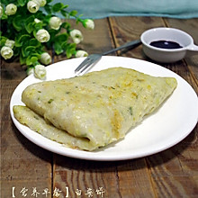 【营养早餐】白菜饼