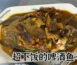 超下饭的啤酒鱼的做法