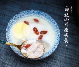 枸杞山药瘦肉鸡蛋羹的做法