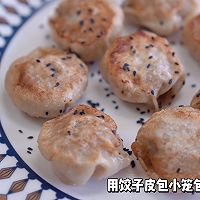 香煎羊肉小笼包的做法图解24