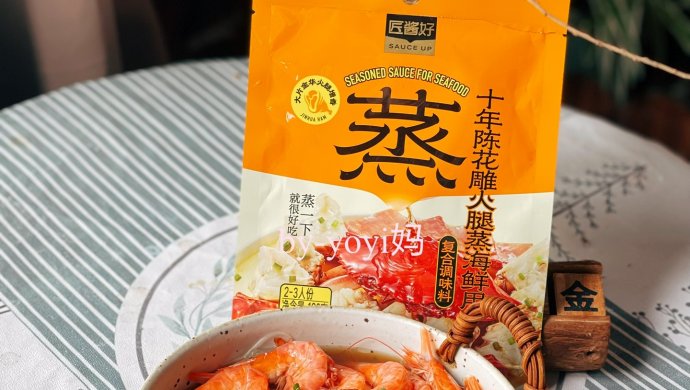 火腿蒸虾