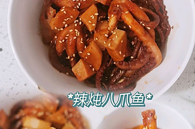 韩式料理｜辣炖八爪鱼米饭杀手