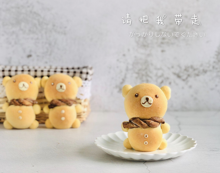 可爱的小熊豆沙面包的做法