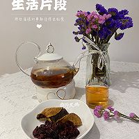 #莓语健康日记#蔓越莓陈皮茶的做法图解9