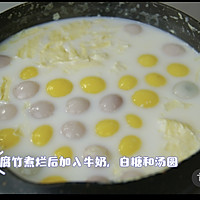 #一学就会快手菜#冬至不吃饺子，来道广式甜品～腐竹牛奶汤圆的做法图解4