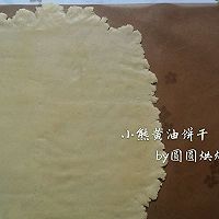 小熊黄油饼干的做法图解9