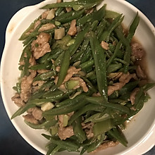 肉丝炒扁豆丝