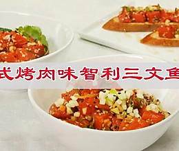 #浪漫七夕 共度“食”光#韩式烤肉味智利三文鱼块的做法