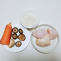 #合理膳食 营养健康进家庭#鸡肉胡萝卜香菇砂锅粥的做法图解1
