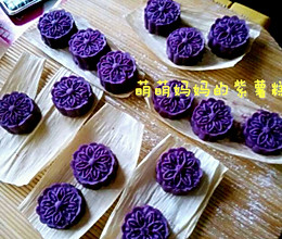 美腻紫薯糕的做法
