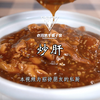 炒肝，要问北京人早上喜欢吃什么，这道菜一定上榜！