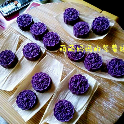 美腻紫薯糕