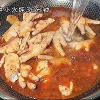 #LG御见美好食光#鸡爪鸡翅煲的做法图解7