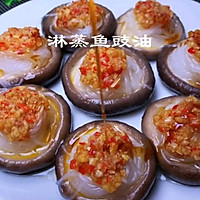 鲍鱼（香菇）粉丝的做法图解9