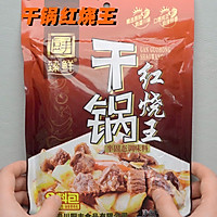 龙利鱼粉丝煲的做法图解3
