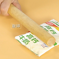 蜜豆炼奶冰沙，冰爽治愈一整个夏天的做法图解4