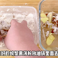在家就能做的避风塘炒蟹简单好操作的做法图解2
