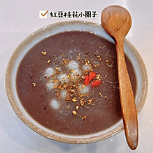 桂花红豆小圆子