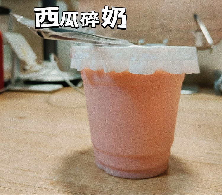 冰冰甜甜的西瓜碎奶的做法