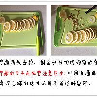 自制美容蜂蜜柠檬茶的做法图解5