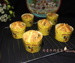 燕麦牛奶麦芬#夏日下饭菜#的做法