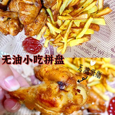 手残美食｜超好吃的无油小吃拼盘! 低脂美味一 次成功