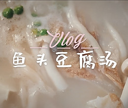 #美食视频挑战赛#滋补好喝｜鱼头豆腐汤的做法