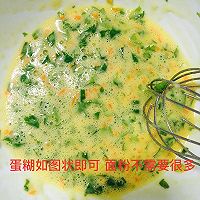 芹菜叶胡萝卜奶酪厚蛋烧的做法图解5