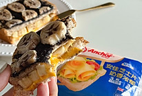 5分钟轻断食早餐：黑芝麻酱香蕉芝士吐司的做法