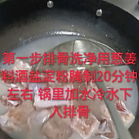 红烧排骨家常版的做法图解1