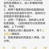 烘焙初学者攒足信心的零失误蛋挞的做法图解1