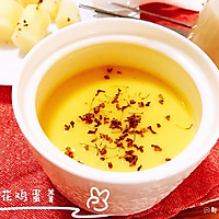 「早餐」蒸碗鸡蛋羹？的做法图解5