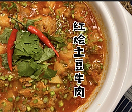 无敌下饭菜#红烩土豆牛肉的做法