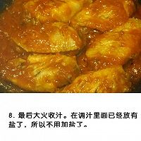 【茄汁鸡翅】鸡汁香浓，酸甜适口，鸡翅怎么做都好吃系列~的做法图解8