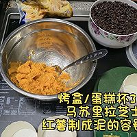 芝士蜜豆焗红薯的做法图解3