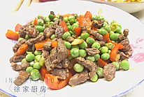 牛肉豌豆粒的做法